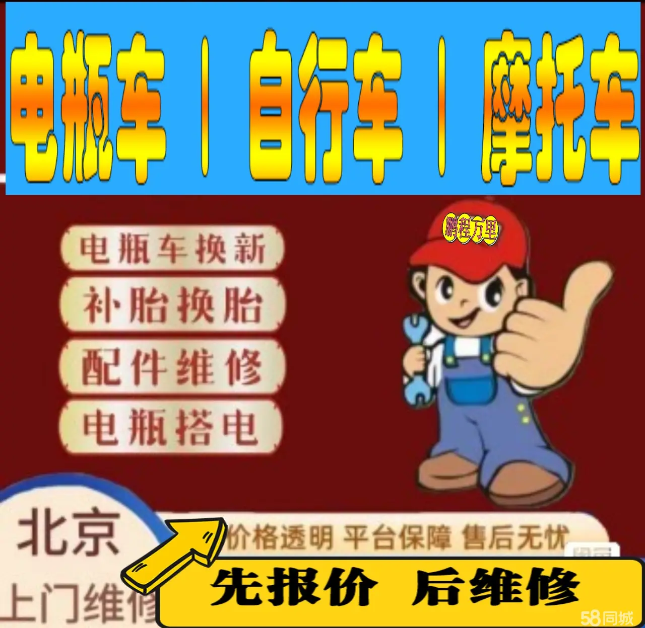 常州市附近店流动补胎维修电话电动瓶车补胎上门修理摩托车轮椅补胎
