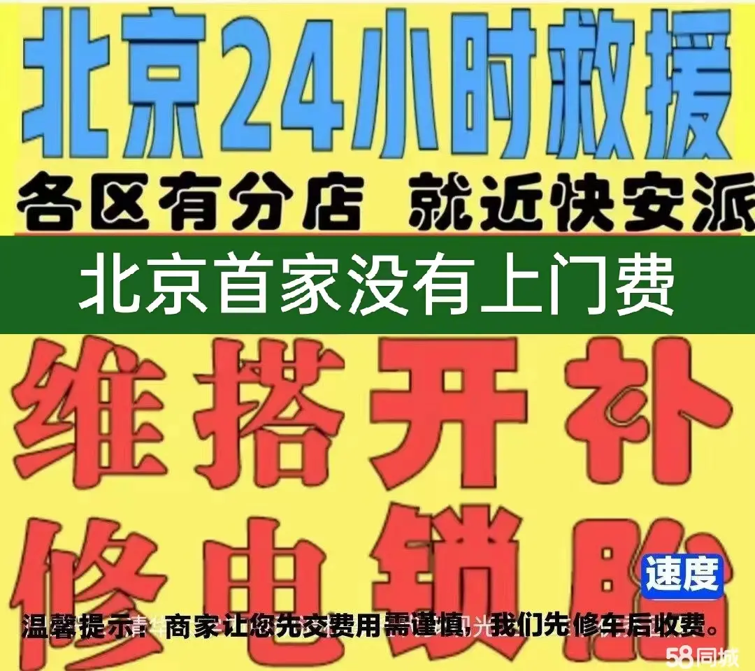 常州市附近店修自行车修补换轮胎安组装电瓶车摩托上门维修搭电激活